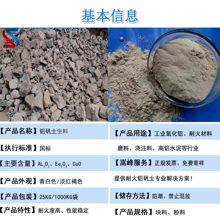 鋁礬土生料|鋁礬土價格|鋁礬土廠家圖 鋁礬土生料|鋁礬土價格|鋁礬土廠家圖