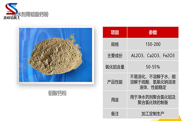 重慶渝中區(qū)鋁酸鈣粉,消失模用鋁礬土,鋁礬土,鋁礬土熟料,細(xì)粉 重慶渝中區(qū)鋁酸鈣粉,消失模用鋁礬土,鋁礬土,鋁礬土熟料,細(xì)粉